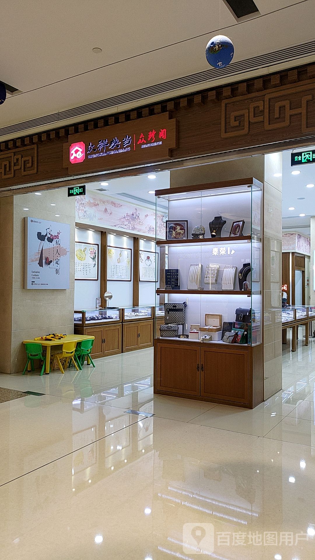 众祥典当(密云万象汇店)