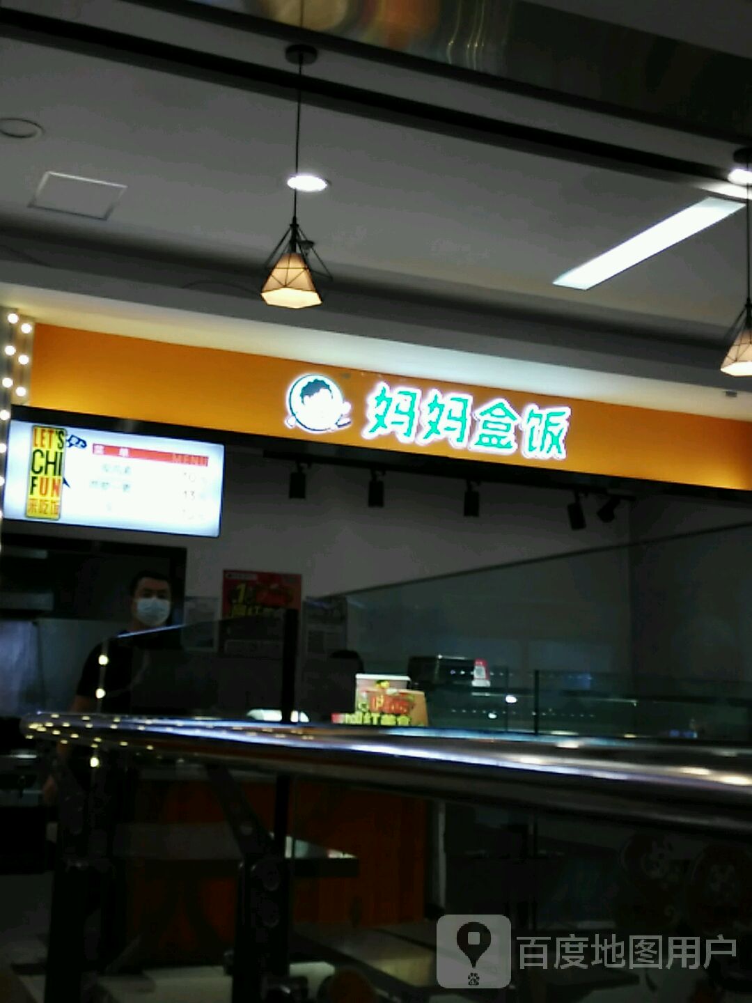 妈妈饭盒(百盟广场店)