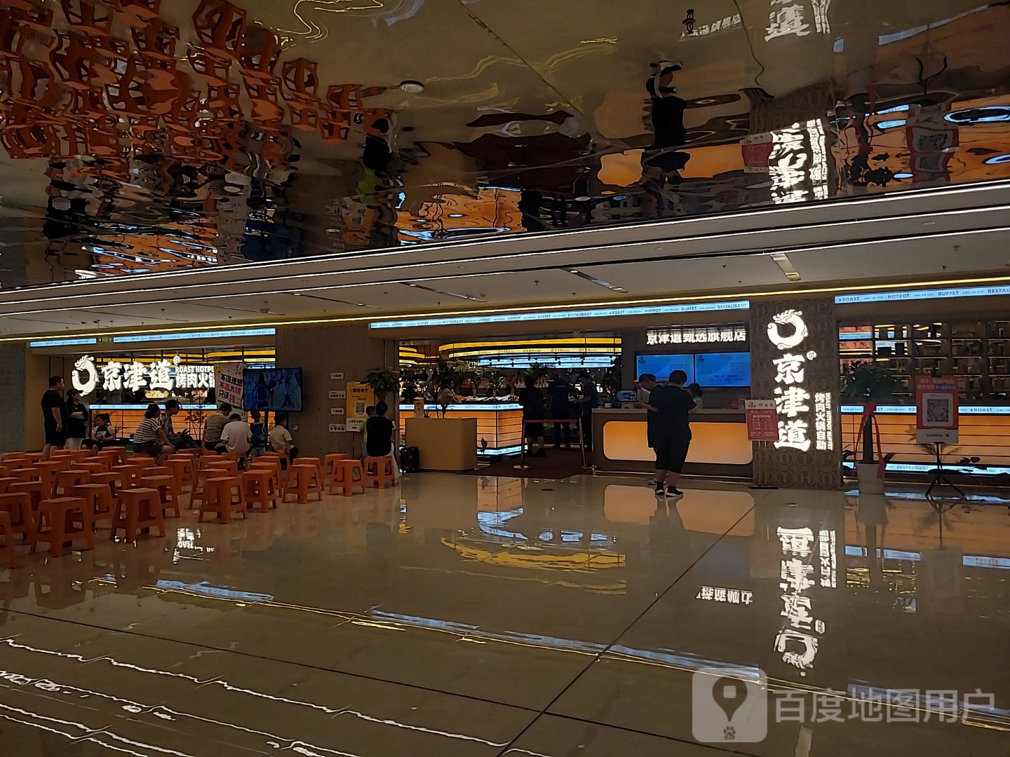 京津道烤肉火锅自助(北国未来城店)