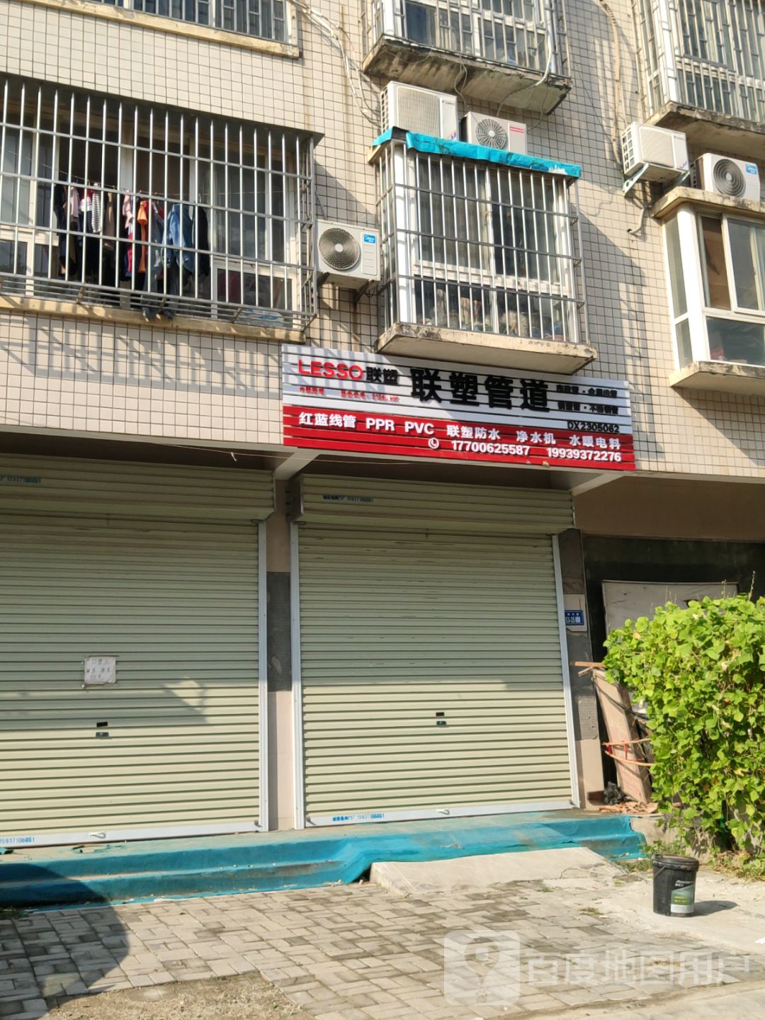 新郑市龙湖镇联塑管道(祥安路店)