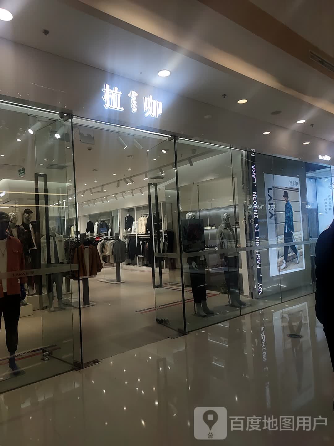 拉咖(万达广场三门峡店)