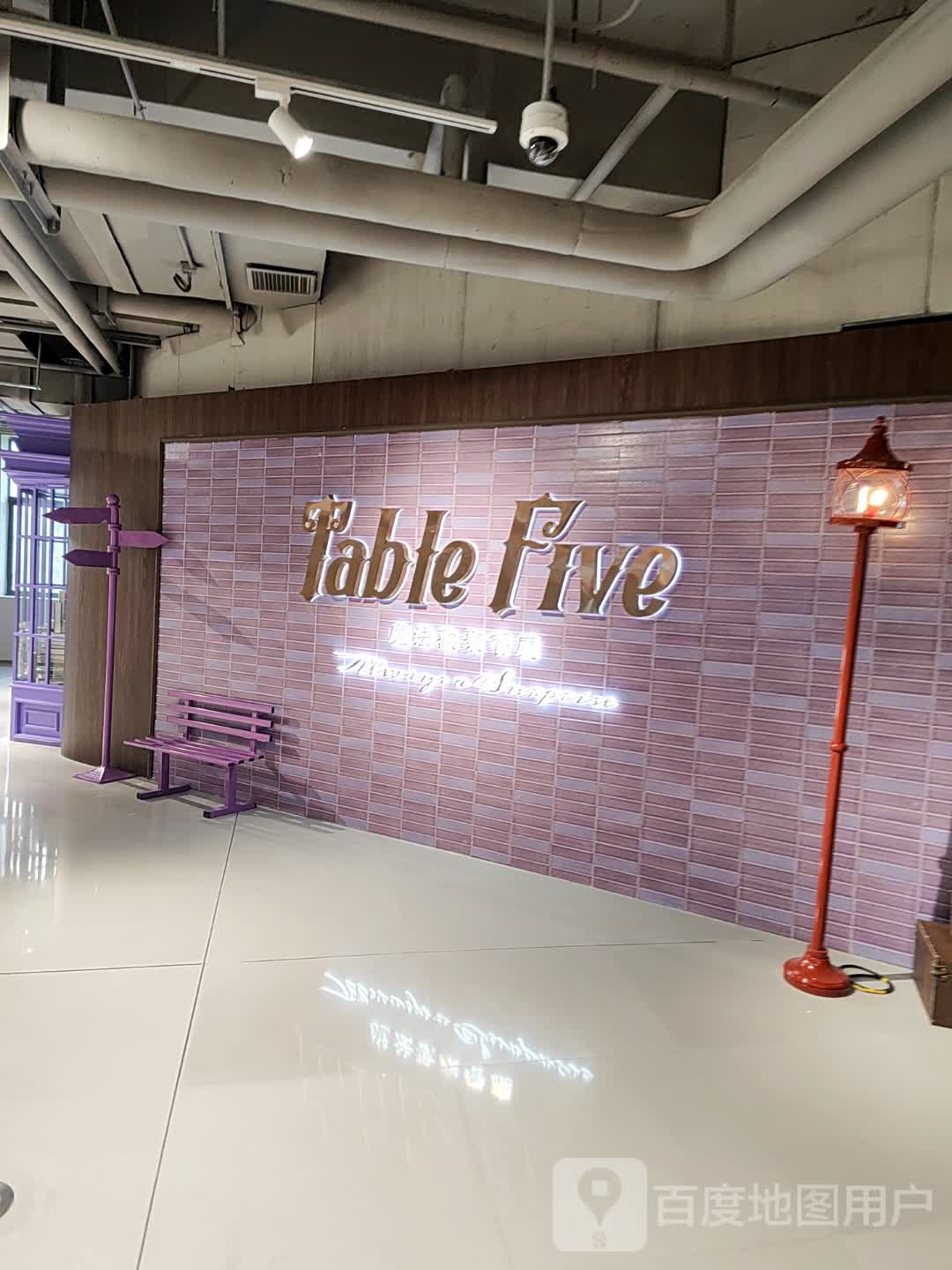 Table Five魔法欢聚餐厅