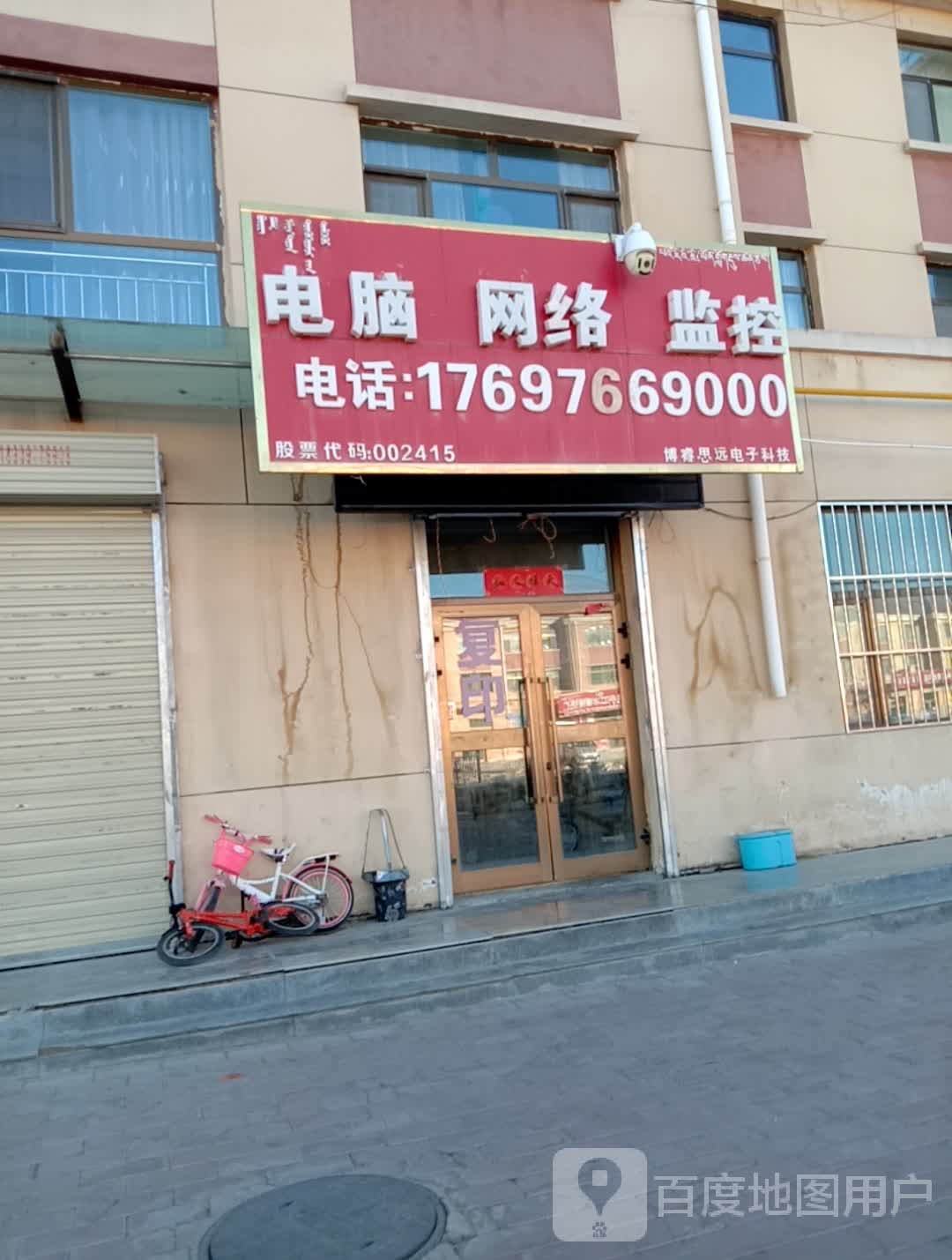 电脑网络监控