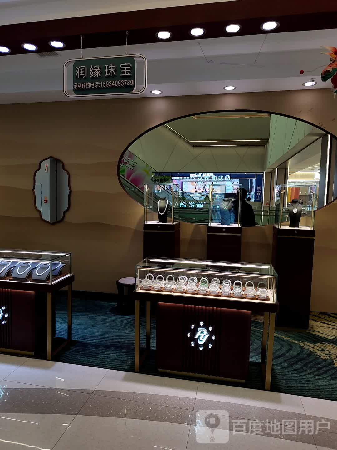 润缘珠宝(香江广场店)
