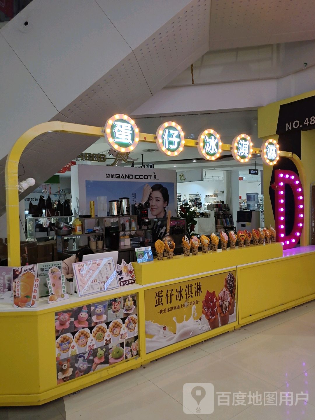 鸡蛋仔冰淇淋(万基广场店)