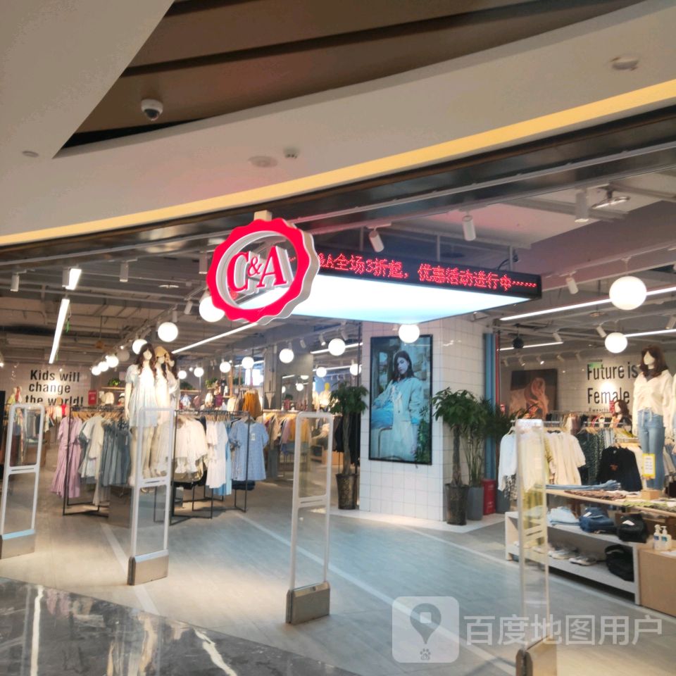 C&amp;A(永和时光里购物中心店)