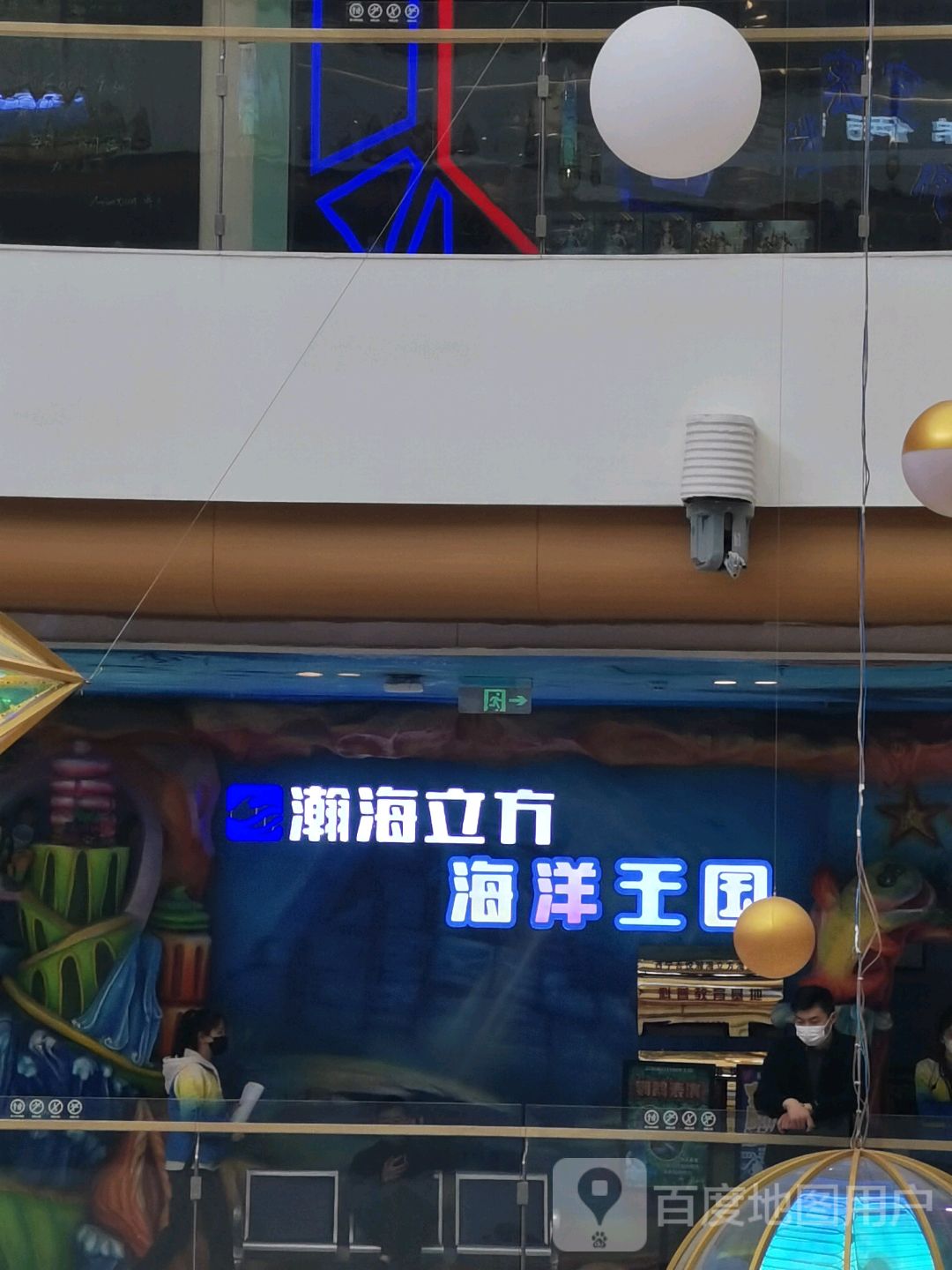 瀚海立方海洋王国(西宁城东吾悦广场店)