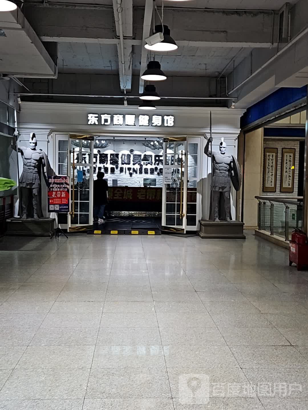 东方商厦健身馆