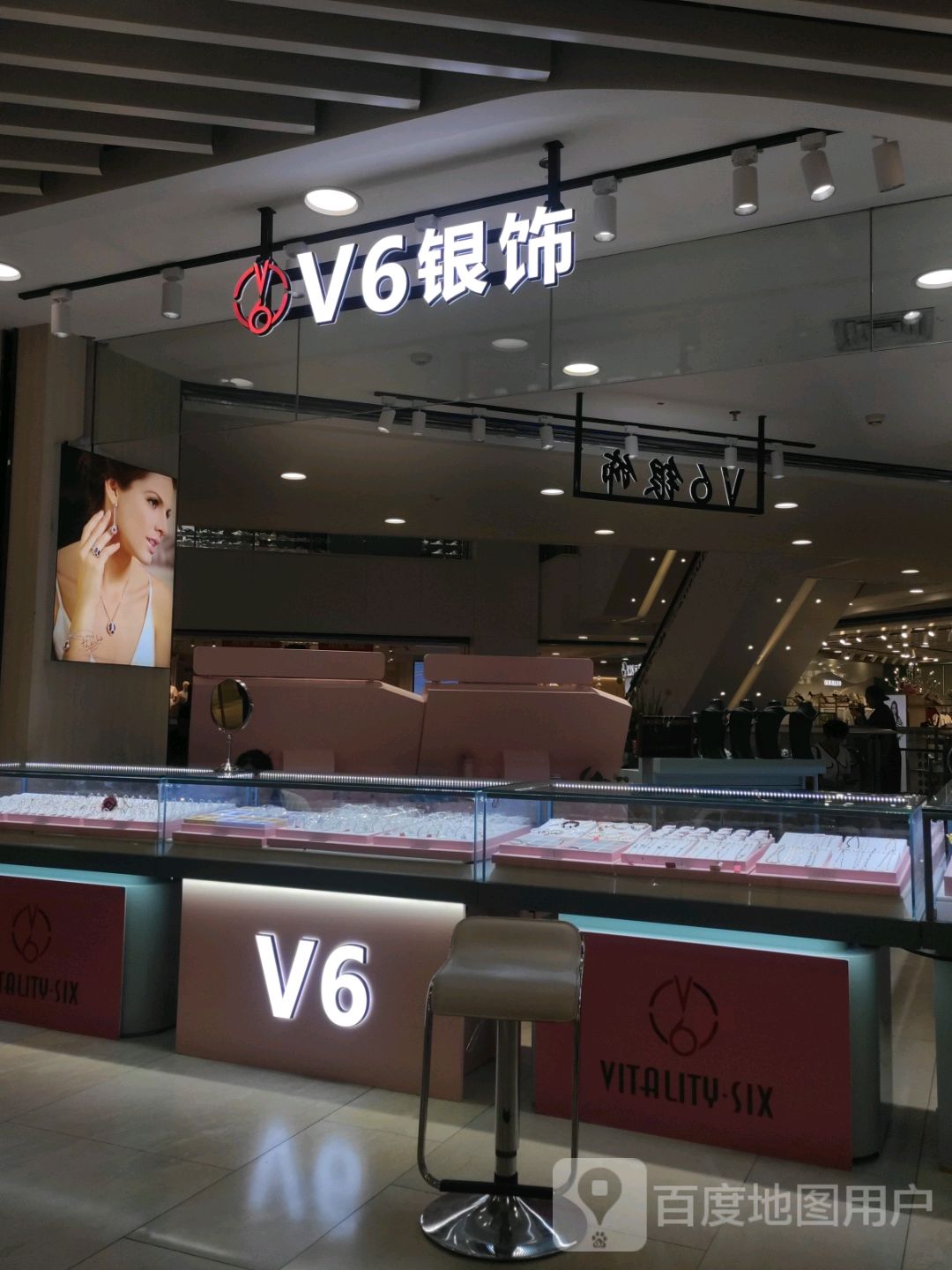 V6银饰(万力时尚店)