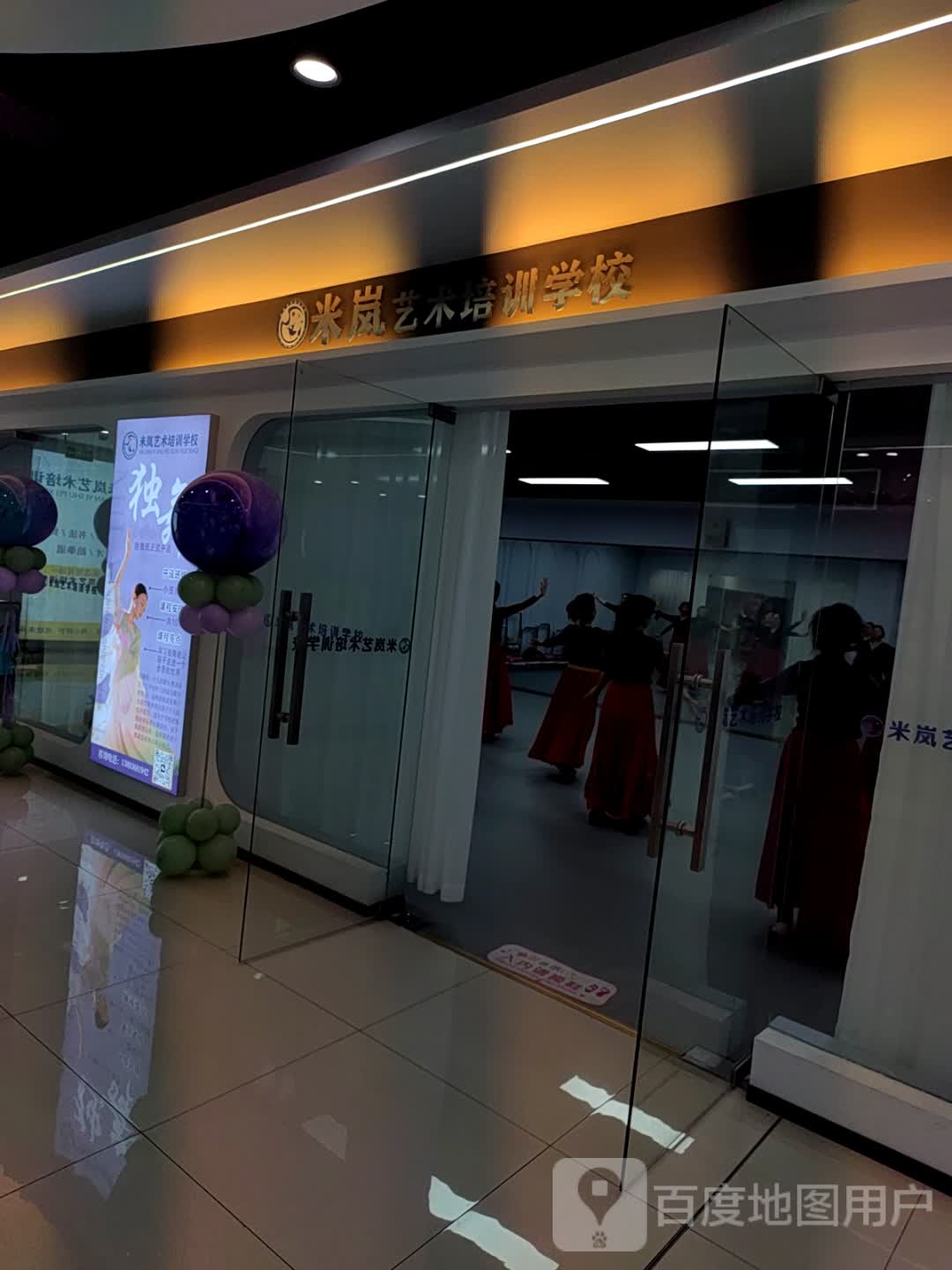 米岚艺术培训学校(东瓯国际儿童城店)