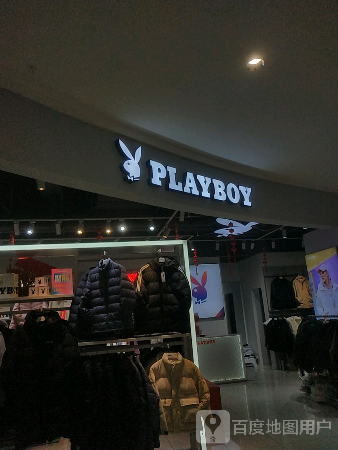 淮阳区PLAYBOY(羲悦城店)