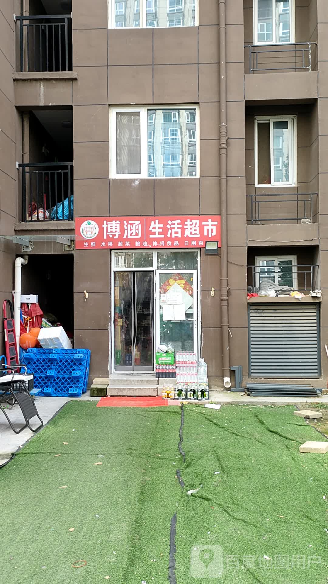 博涵超市(太清中路店)