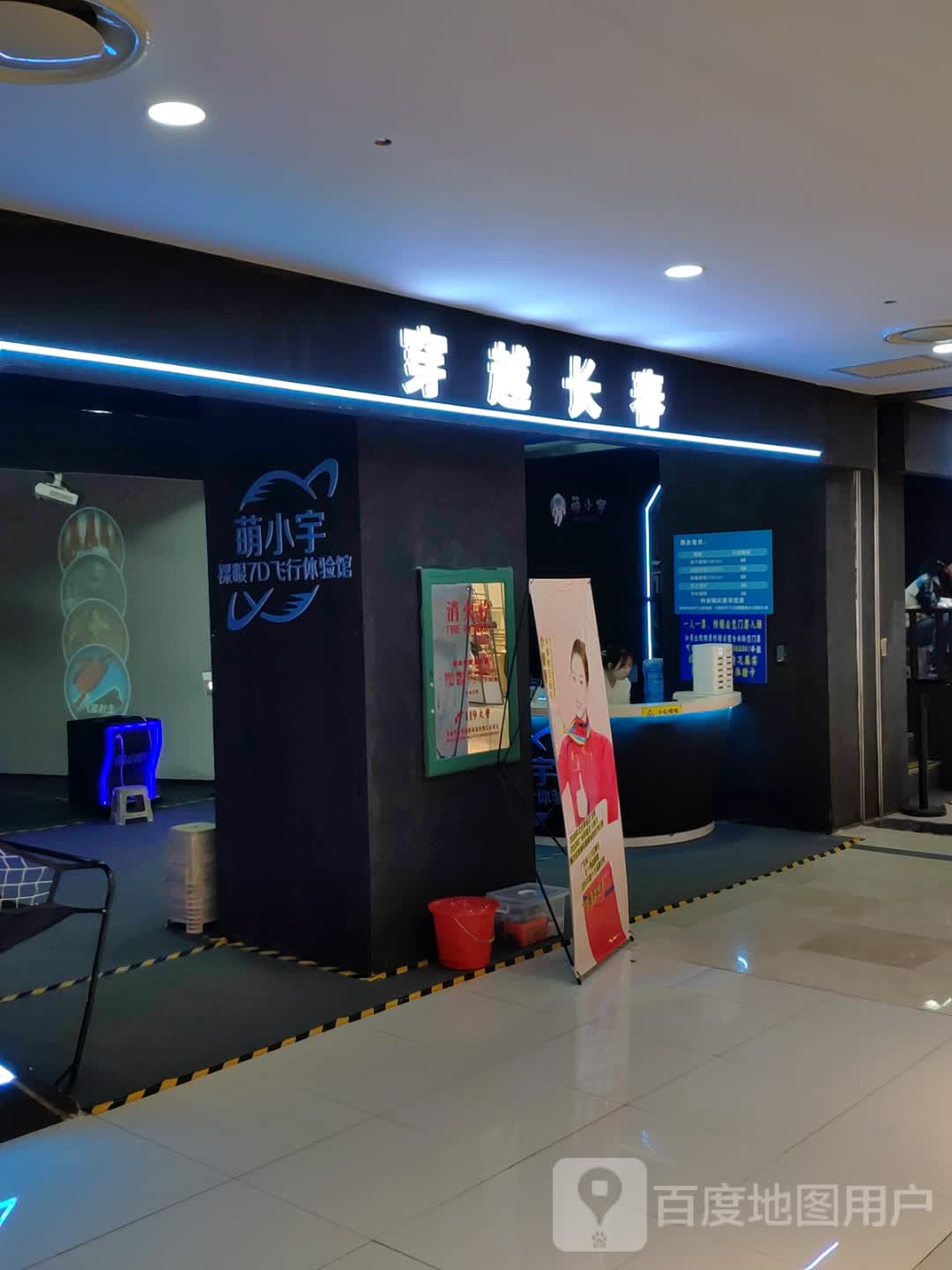 穿越长春