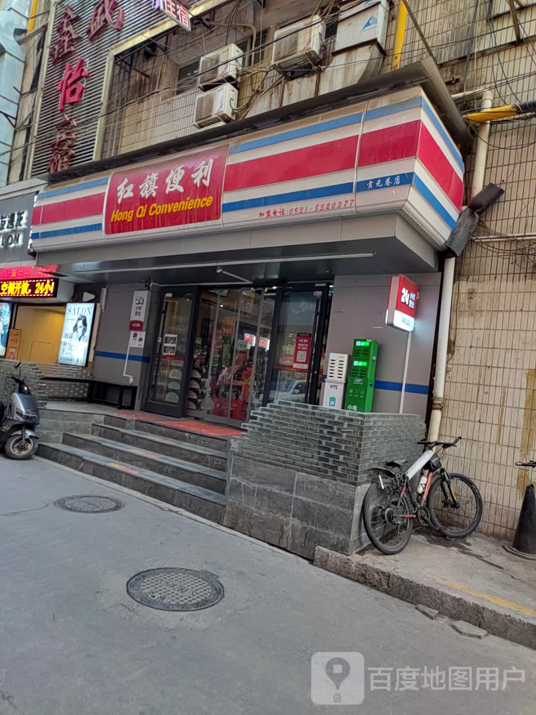 红旗便利(贡元巷店)