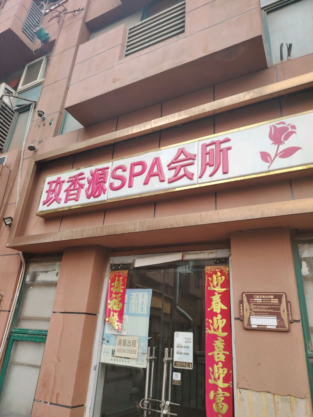 保利生活广场