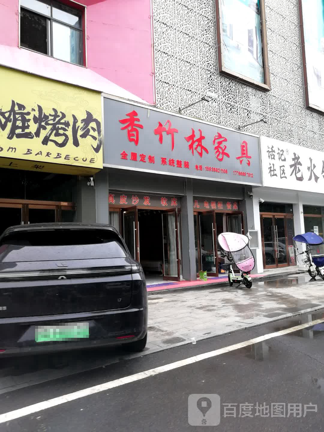 王炸地摊烤肉(上亿国际中心店)