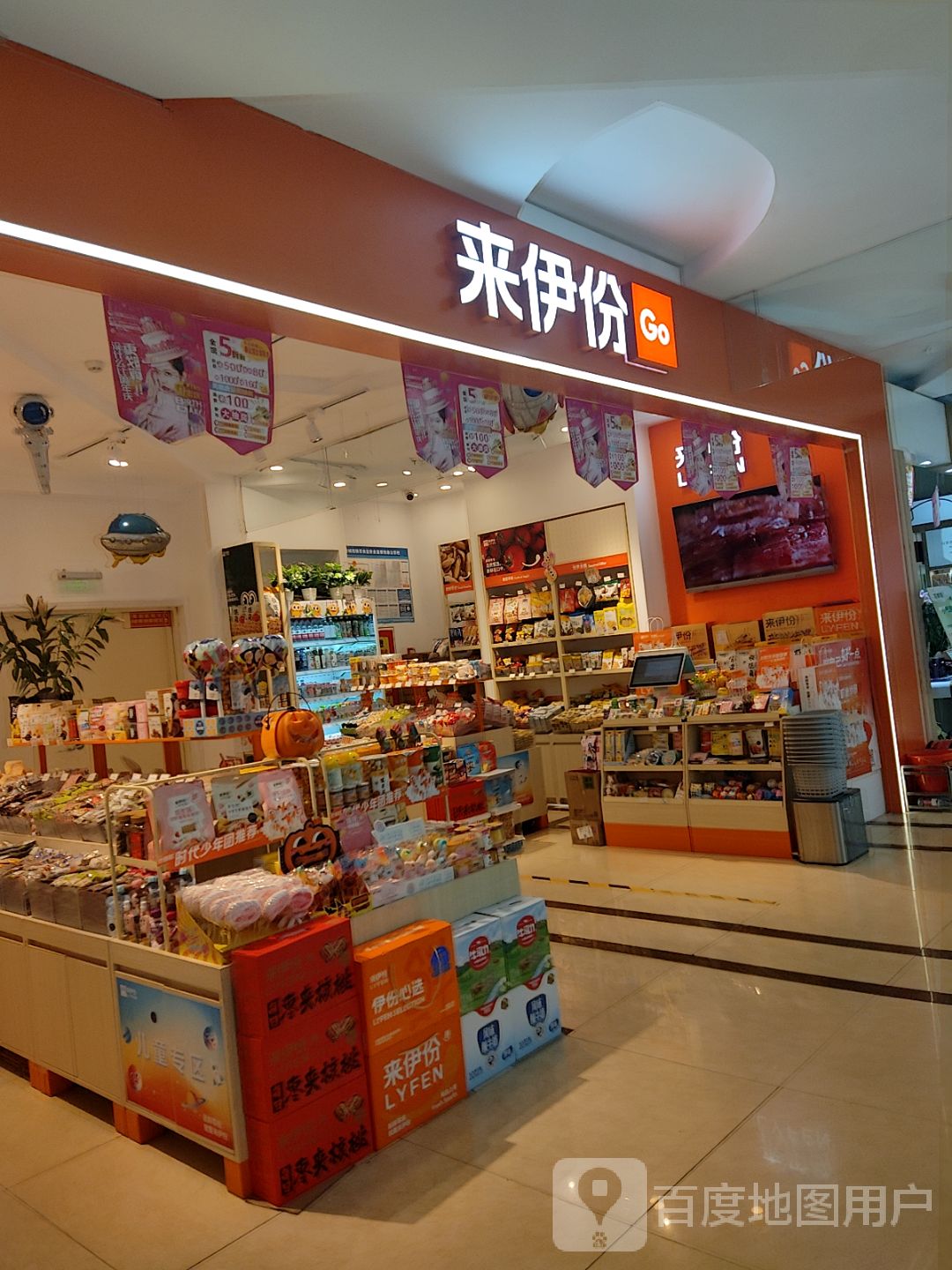 来伊份(福都购物广场店)