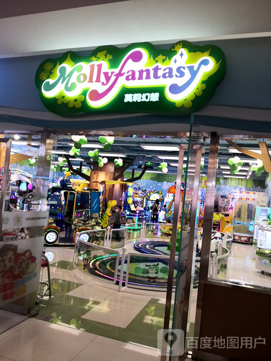 Mollyfantnsy莫莉幻想(砂之船奥特莱斯店)