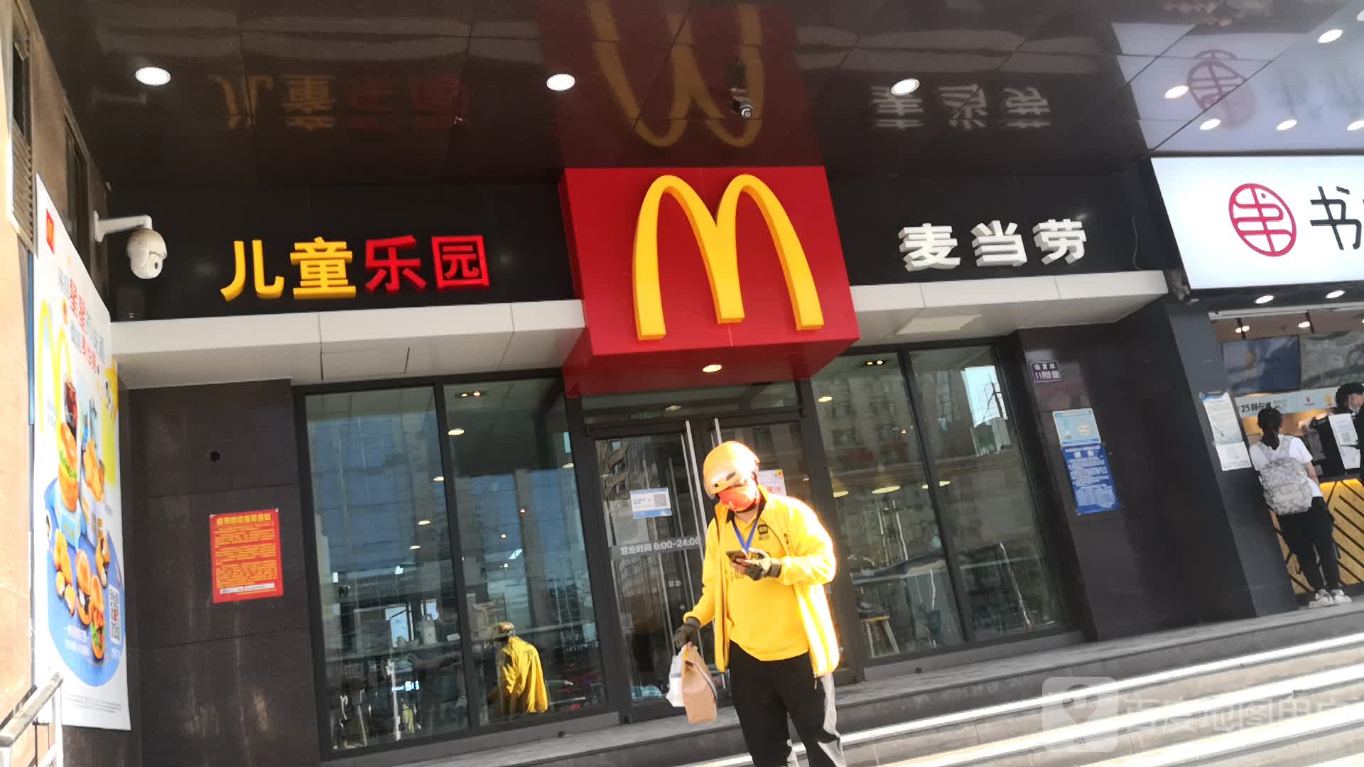 麦当劳(西单店)