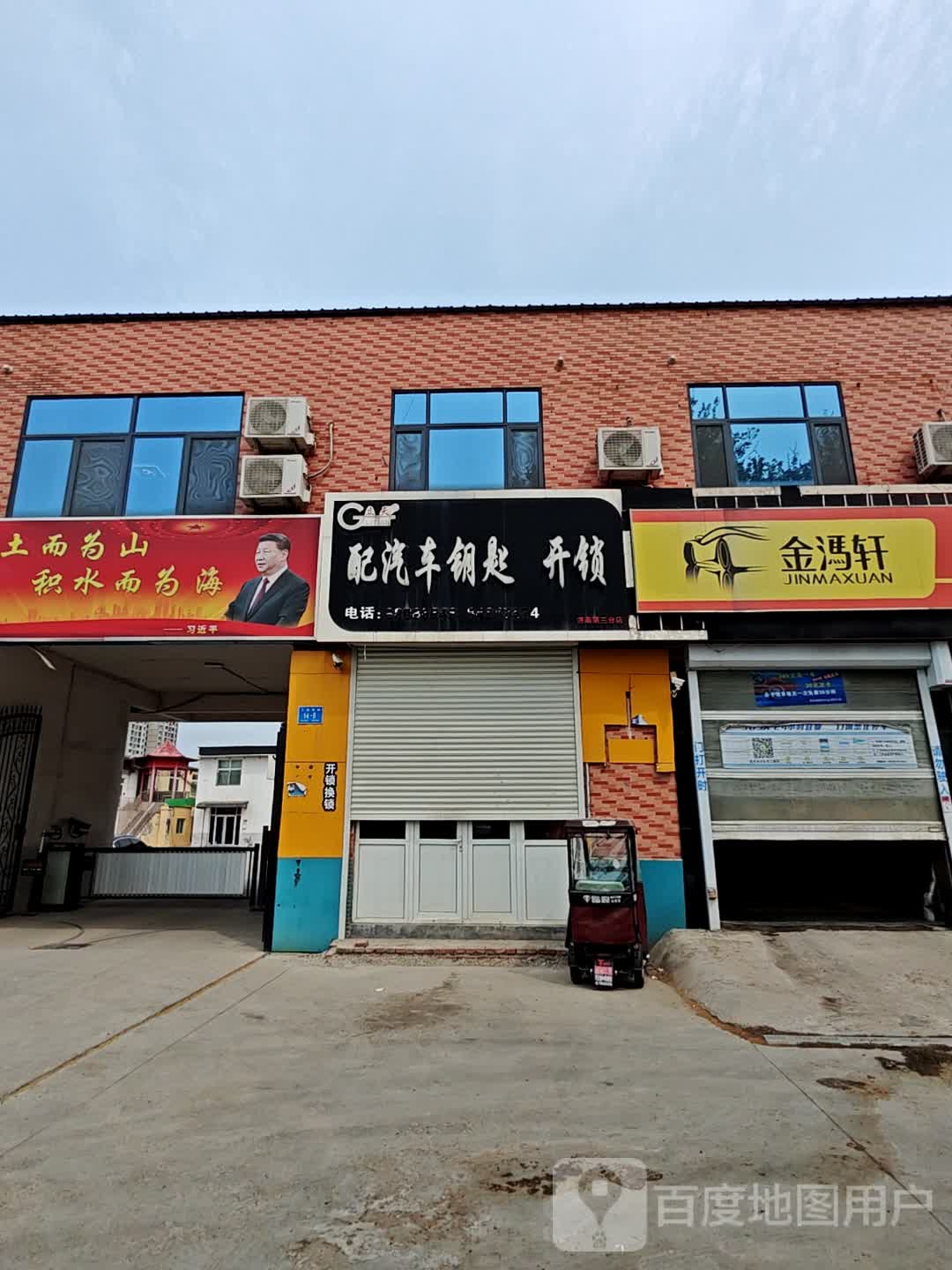 配汽车钥匙开锁