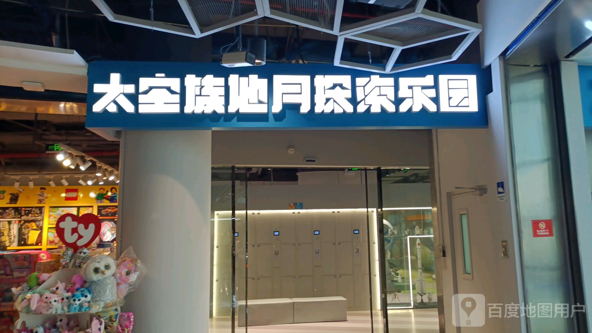 太空族·地月探索乐园(上品+店)