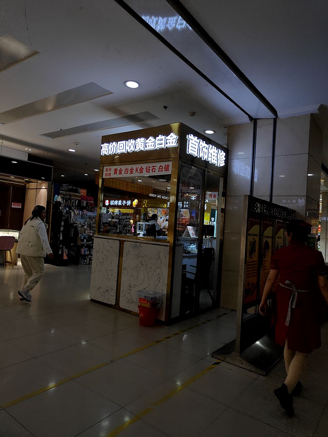 高价回收黄金白金