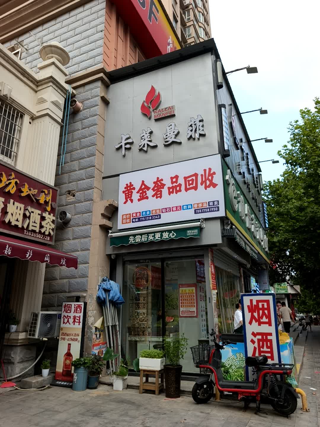 黄金奢品回收