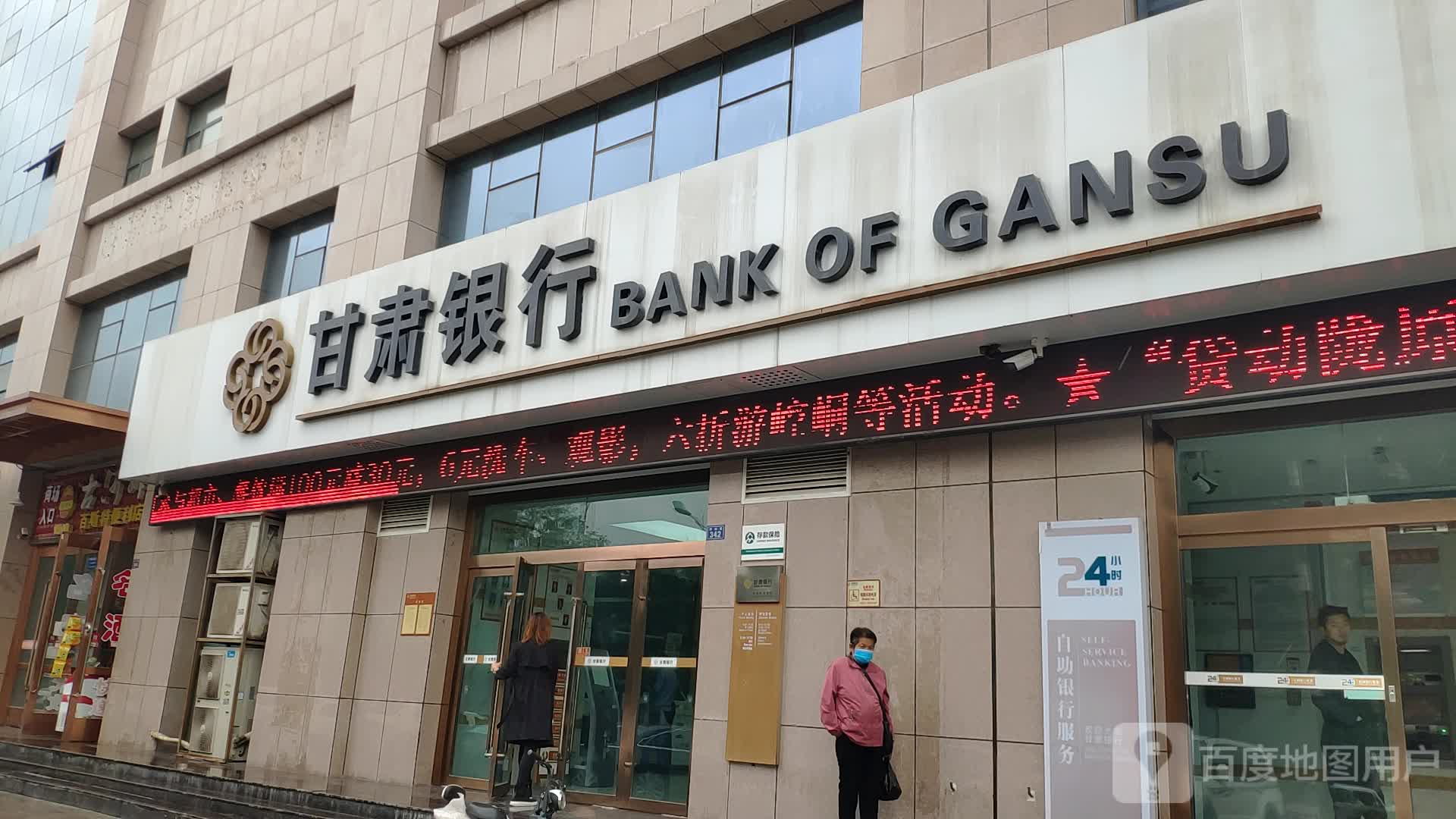 甘肃省银行