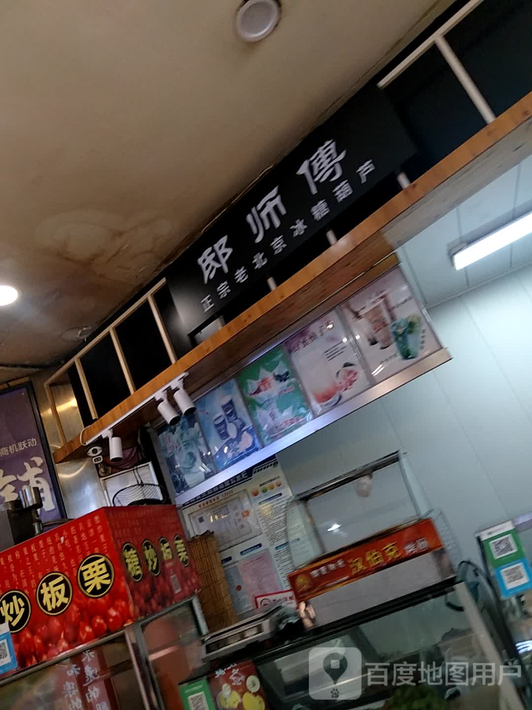 邸师傅(滨河新天地商业广场店)