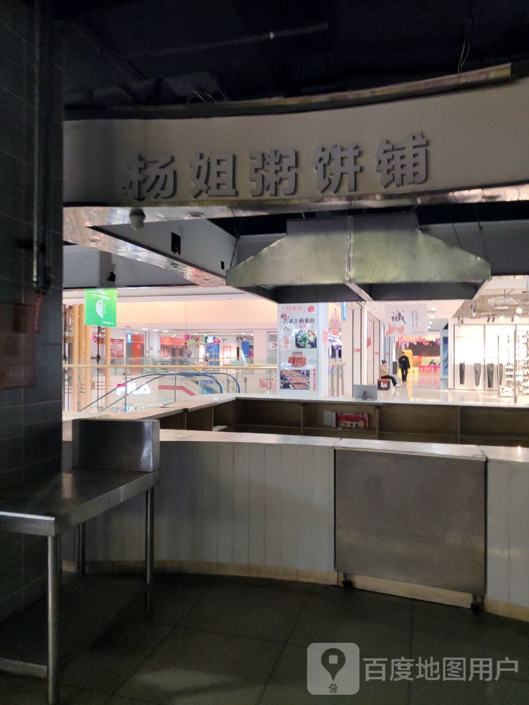 杨姐快餐(大商城市广场店)