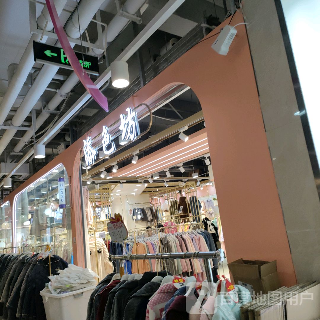 色坊睡衣家居(世贸购物中心店)