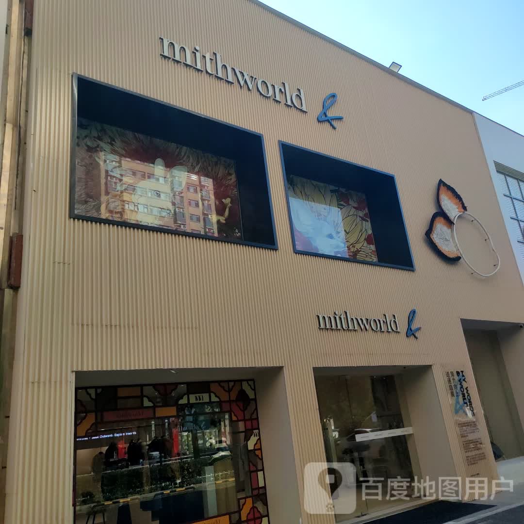 三门峡mithworld(万达广场三门峡店)