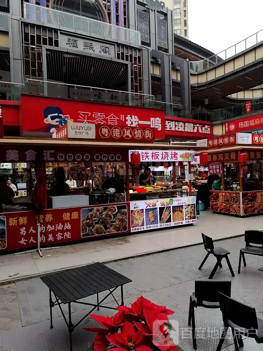 铁板烧烤(钦州新城吾悦广场金海湾东大街店)