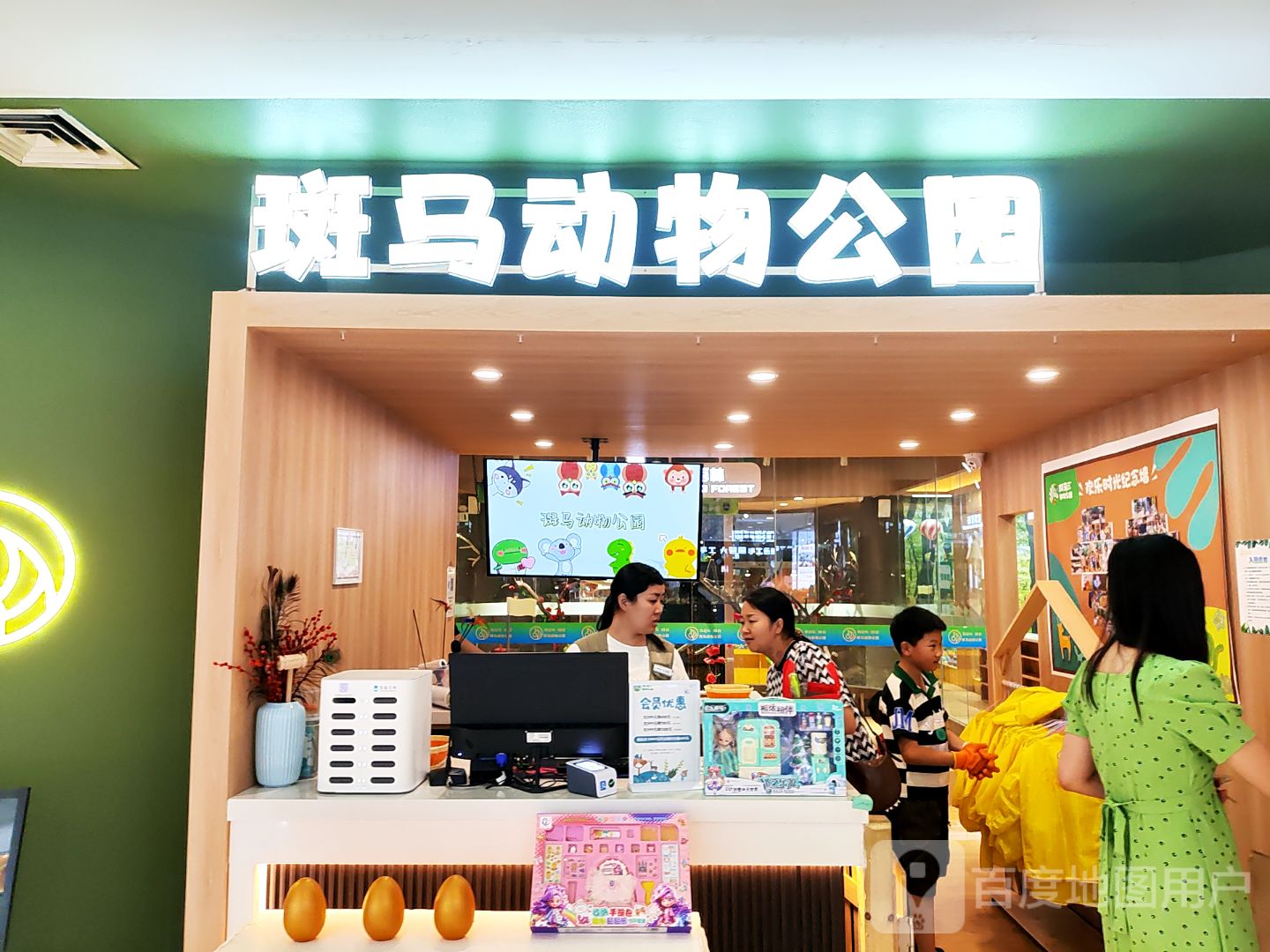 斑马动物公园(喜盈门悦享城店)