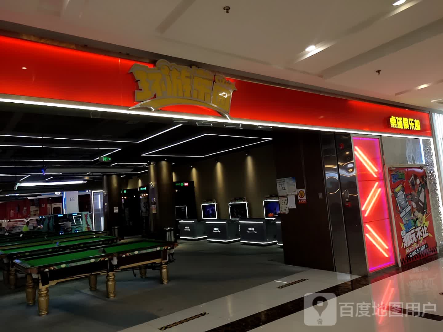 桌球俱乐部(永州春天广场购物中心店)