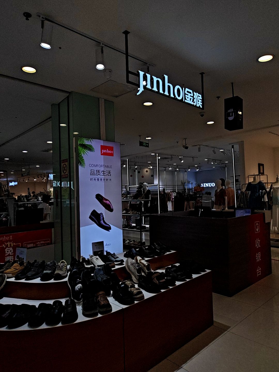 jinho(振华购物中心黄山路店)