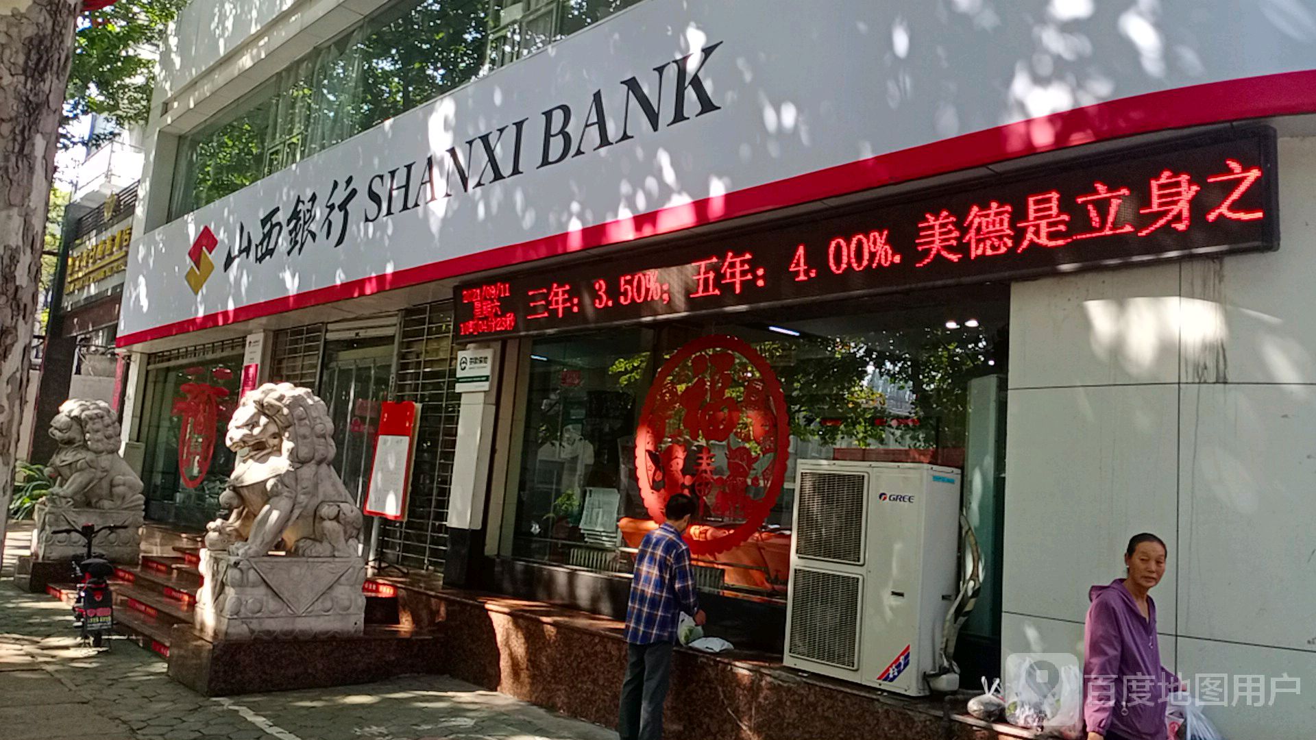 山西银行SHANXIBANK