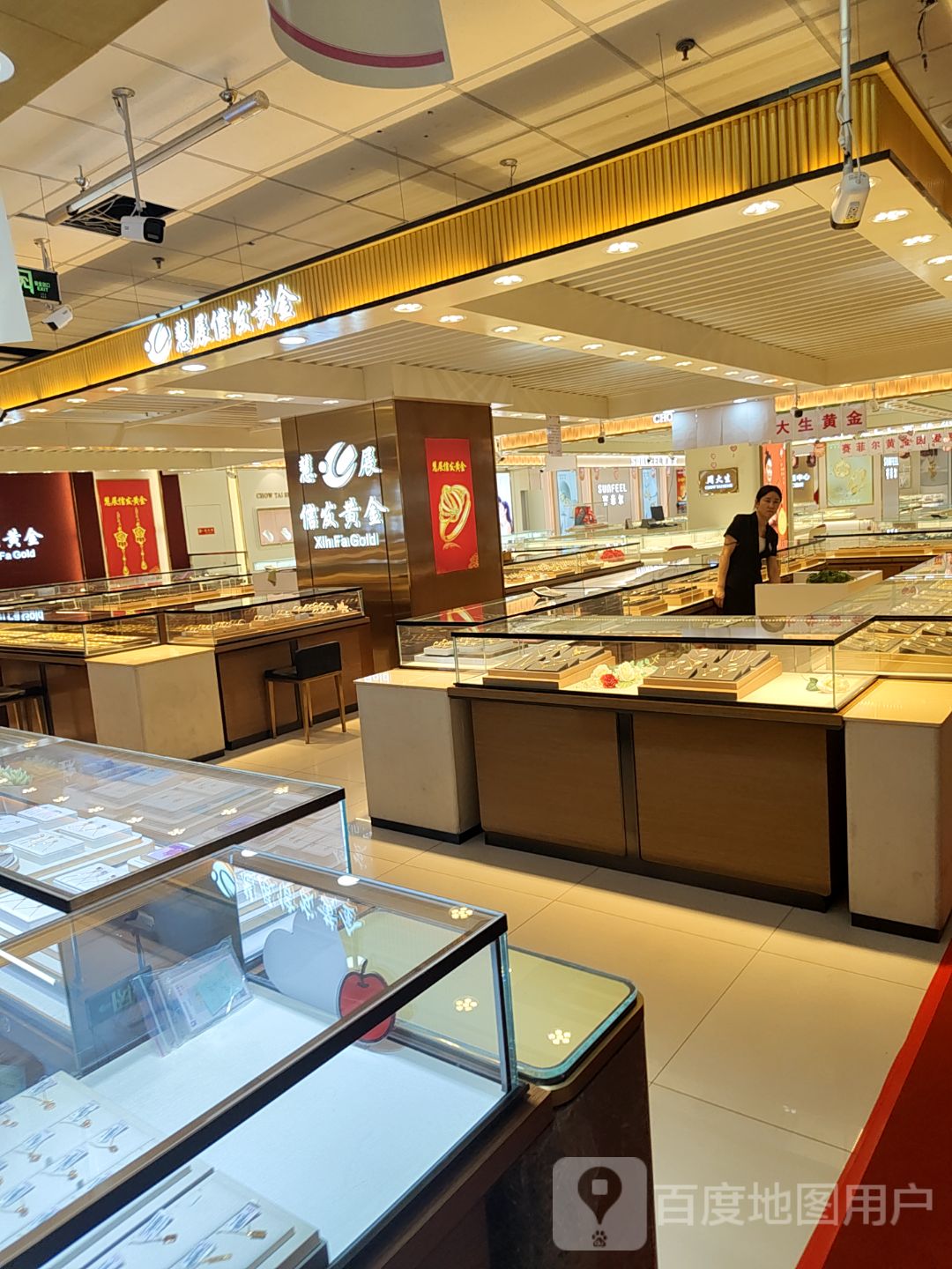 慧展信发黄金(城垣中路信发商厦店)