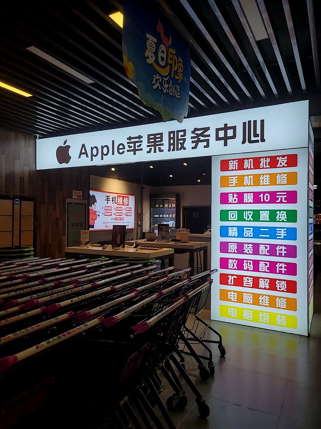 Apple苹果服务中心(新大新幸福时代广场店)