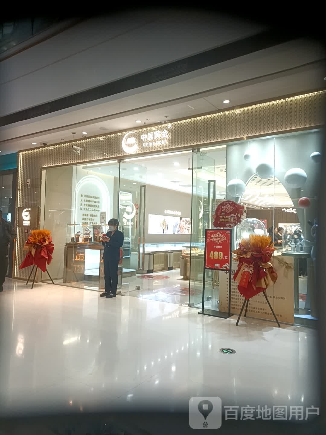 中国黄金(周口文昌万达广场店)