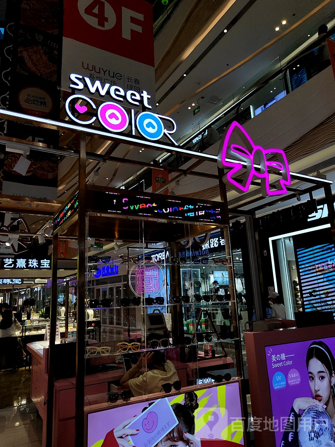 sweet(吾悦广场长春绿园店)
