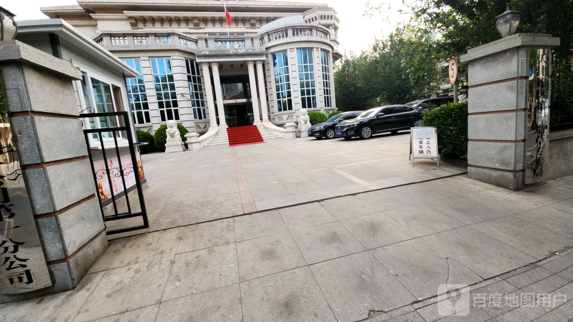 天津市烟草公司第一分公司-停车场