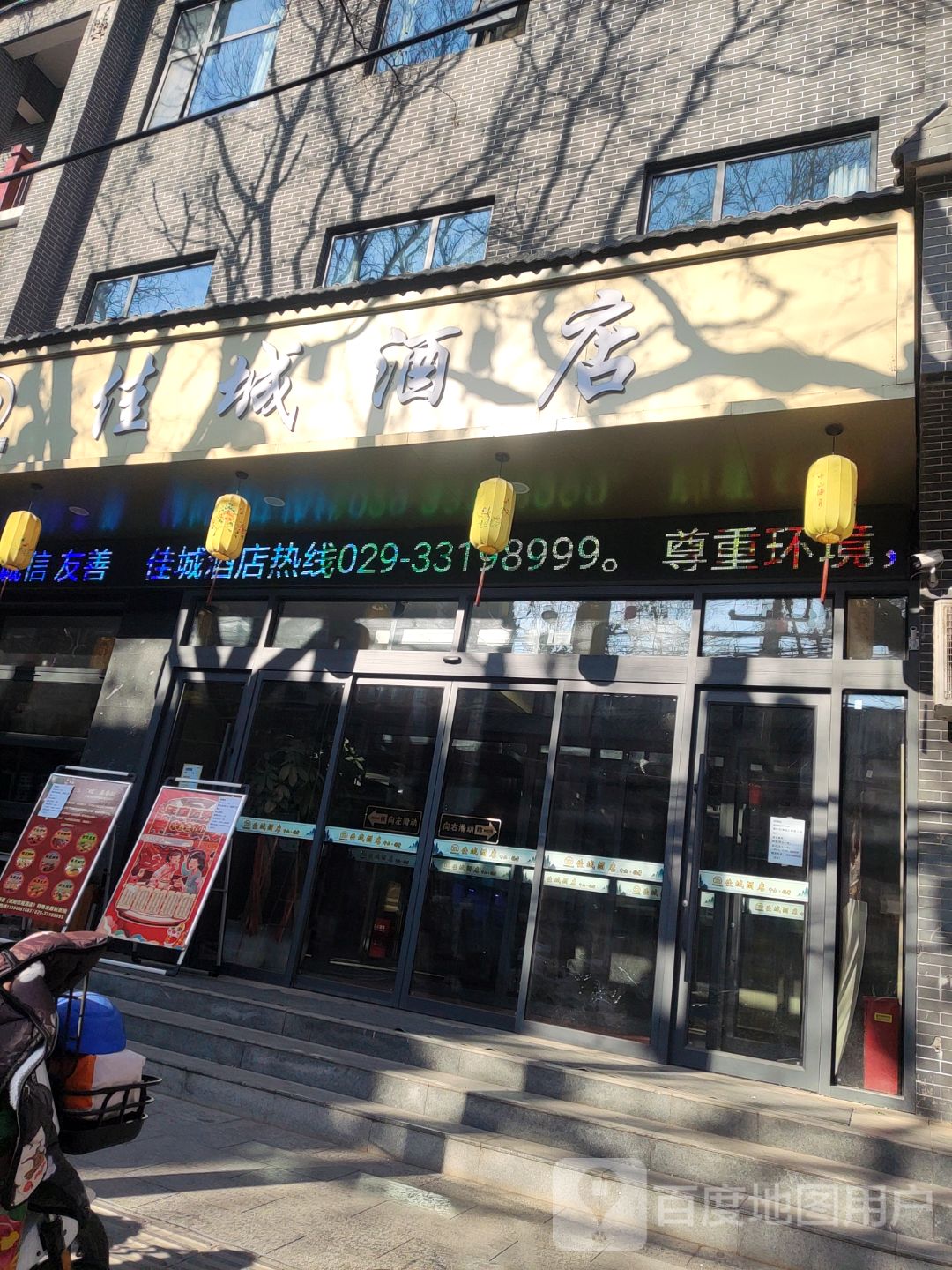 北平街皇家商城