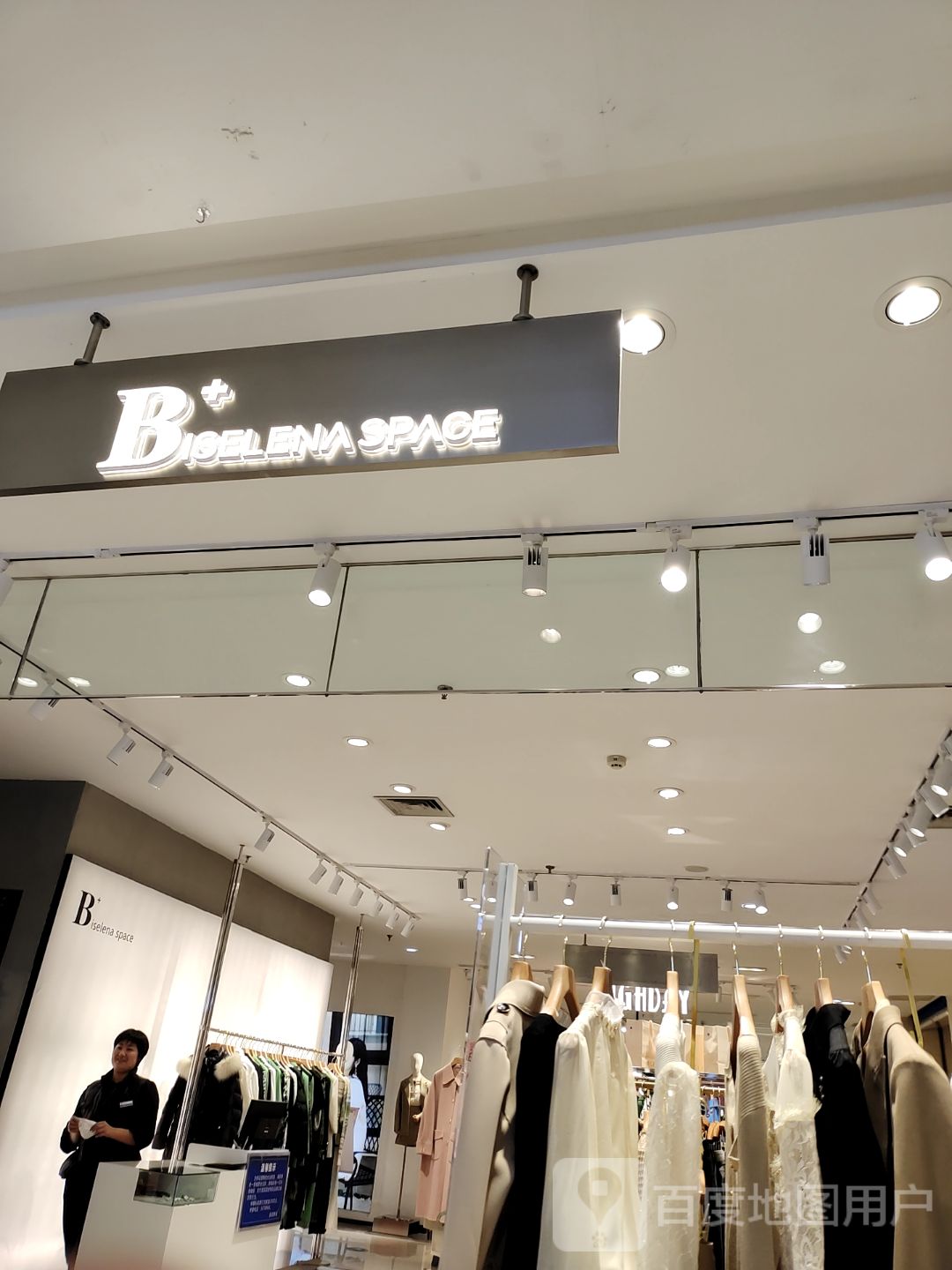 BISELENA SPACE(友谊商城新运大街店)