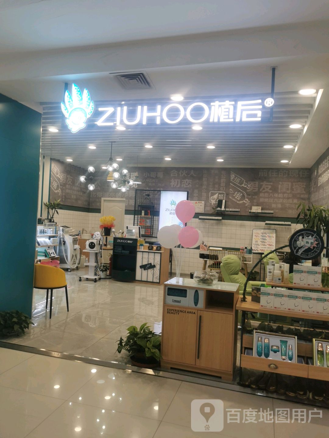 植后(伊犁天百国际购物中心店)