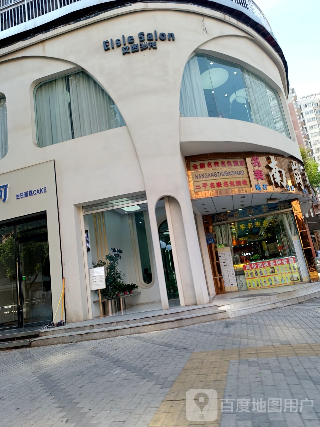 南岗珠宝行(太平街店)