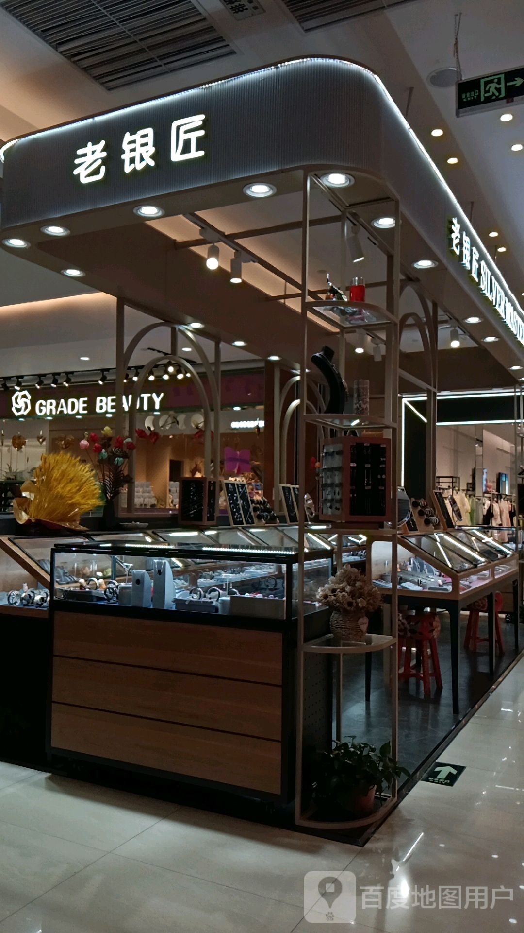老银匠(高新天下汇店)