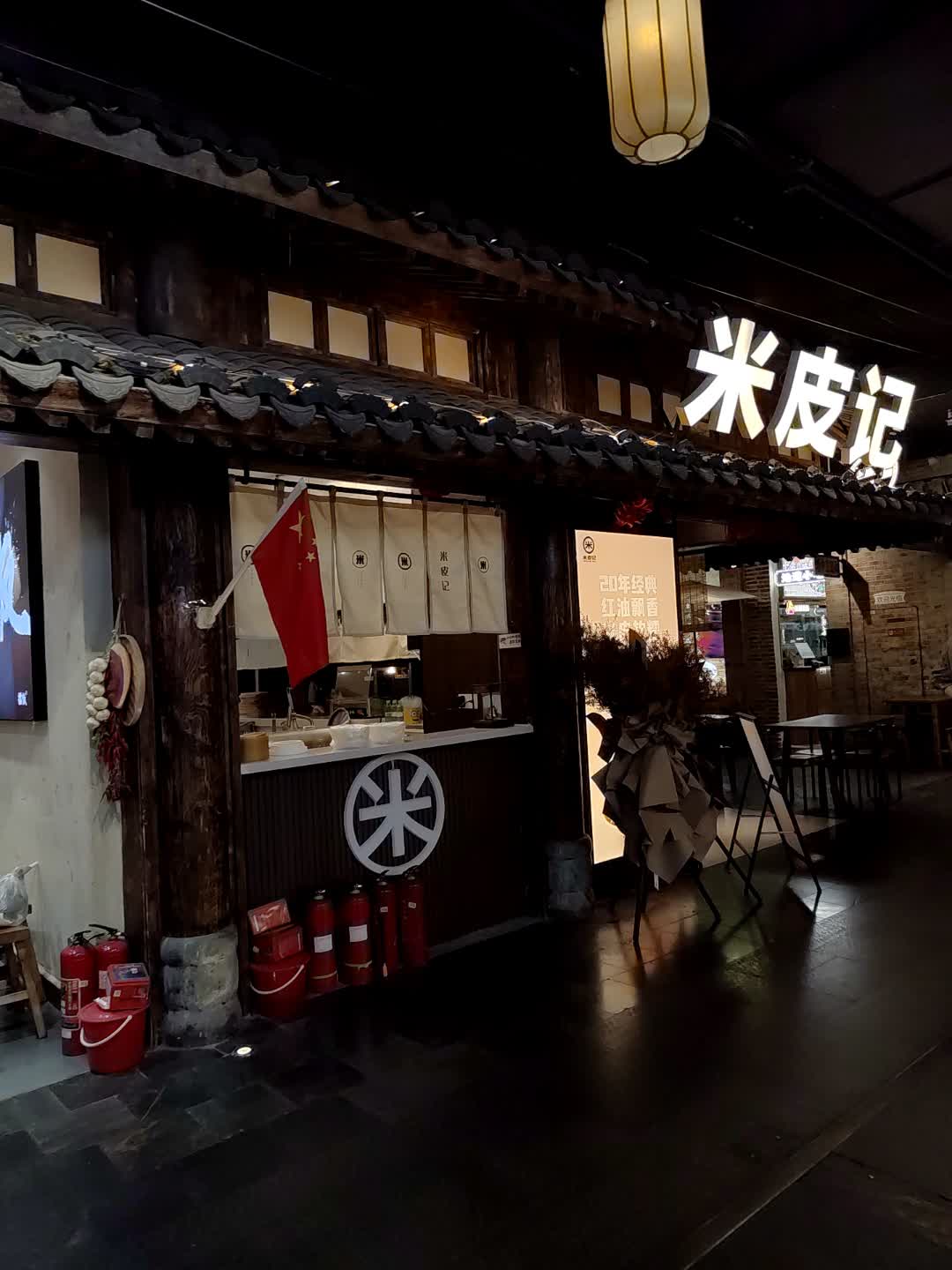 米皮记清真餐厅(新田360广场·郑州国贸店)