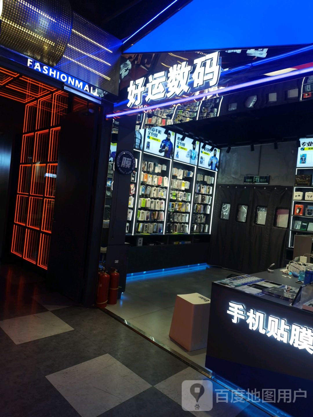 好运数码(海亮广场店)