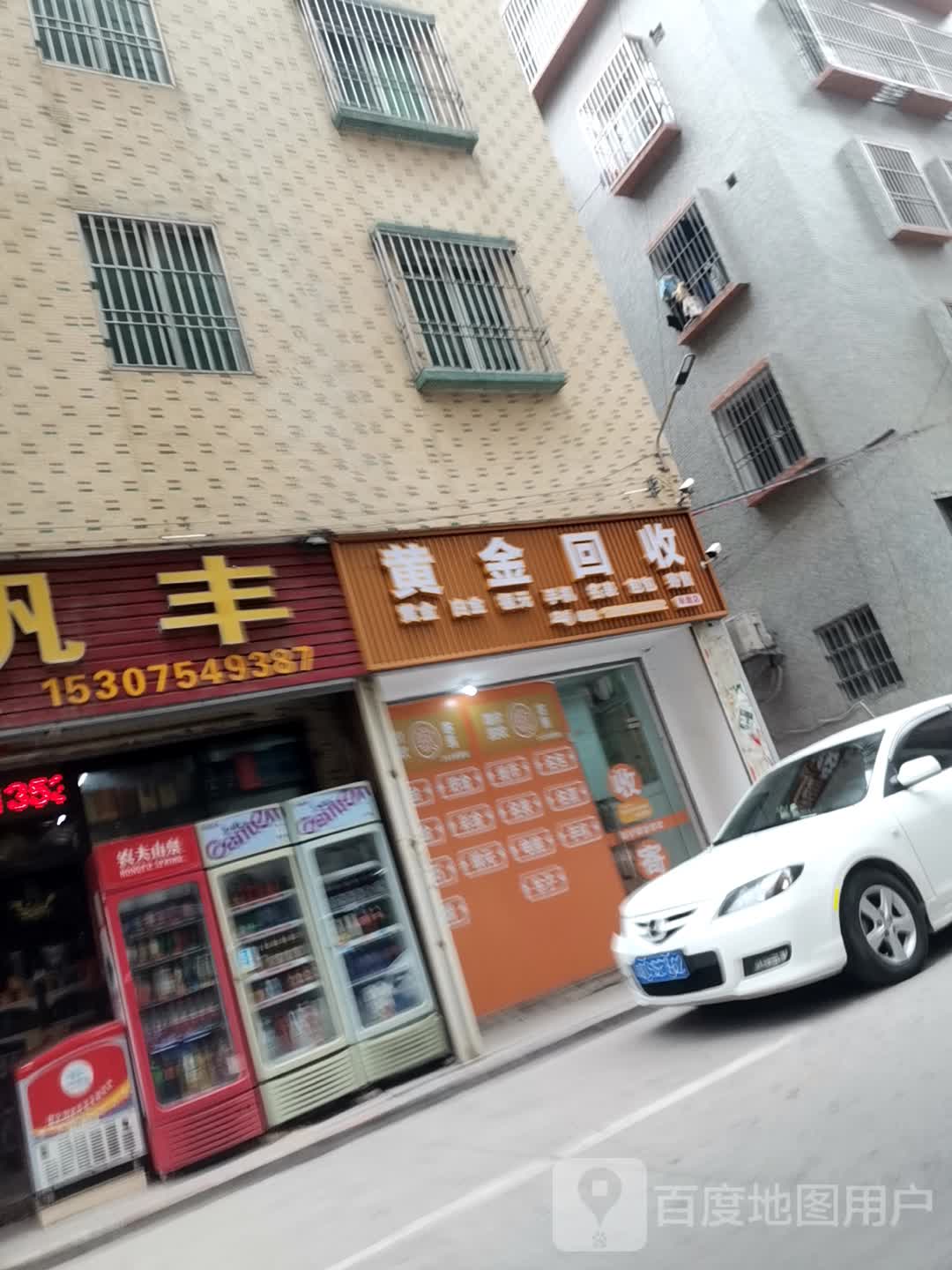 黄金回收